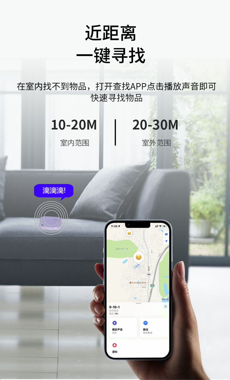 守护每一份牵挂 Findmy防丢定位器全场景体验