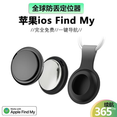 airtag防丢平替findmy宠物儿童追踪防丢器适用苹果定位全球定位